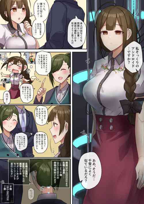 [R.S.I. (Rim)]Chie no mi o tabeta kikai wa