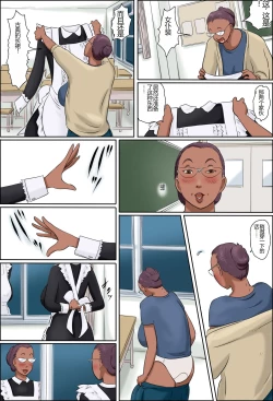 Page 4 of Sono Onna Kyoushi wa Cosplay to Doutei ga Suki