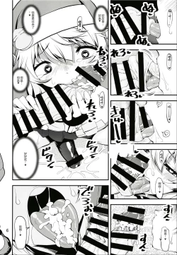 Page 6 of Magasashita node Buri Nyoudou Tansaku