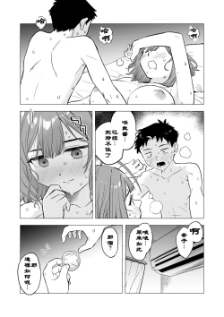 Page 21 of 『Ōkī kōhai to chīsai senpai no hajimete…』①~⑪