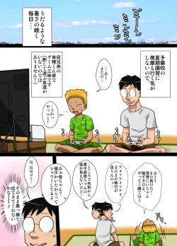 Page 2 of NukuNuku Oba-chan!!