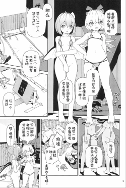 Page 10 of Yousei Kyousei Hentai Show