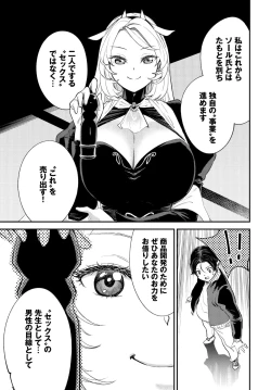 Page 190 of Dascomi Vol.30
