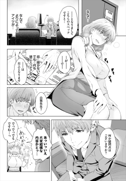 Page 86 of Dascomi Vol.30