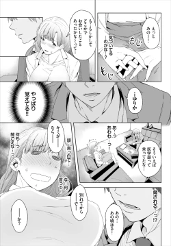 Page 87 of Dascomi Vol.30