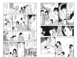 Page 20 of love@×××… Vol. 2 | 桃色@×××… Vol.2