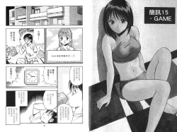 Page 30 of love@×××… Vol. 2 | 桃色@×××… Vol.2