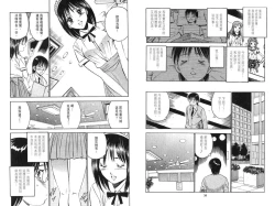 Page 31 of love@×××… Vol. 2 | 桃色@×××… Vol.2