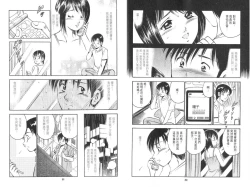 Page 42 of love@×××… Vol. 2 | 桃色@×××… Vol.2