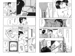 Page 51 of love@×××… Vol. 2 | 桃色@×××… Vol.2