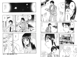 Page 63 of love@×××… Vol. 2 | 桃色@×××… Vol.2