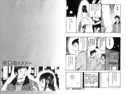 Page 80 of love@×××… Vol. 2 | 桃色@×××… Vol.2