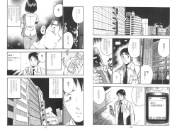 Page 90 of love@×××… Vol. 2 | 桃色@×××… Vol.2