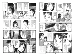 Page 92 of love@×××… Vol. 2 | 桃色@×××… Vol.2