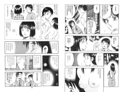 Page 94 of love@×××… Vol. 2 | 桃色@×××… Vol.2