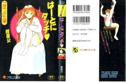 Page 1 of Heart ni Touch