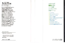 Page 2 of Heart ni Touch