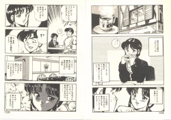 Page 56 of Heart ni Touch