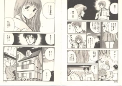 Page 89 of Heart ni Touch