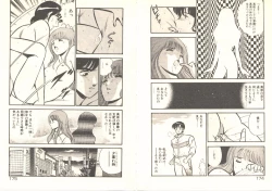 Page 91 of Heart ni Touch