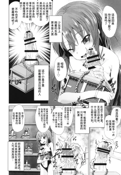 Page 14 of Mesugaki Succubus no Osu Shibori