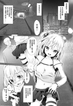 Page 3 of Mesugaki Succubus no Osu Shibori