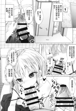 Page 4 of Mesugaki Succubus no Osu Shibori