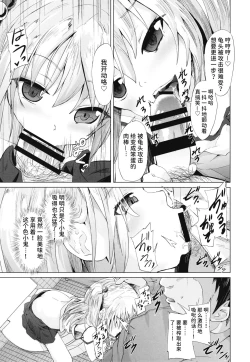 Page 5 of Mesugaki Succubus no Osu Shibori