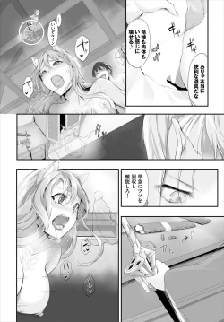 Page 189 of Orokamono wa Nekomimi Dorei ni Izon suru01-25