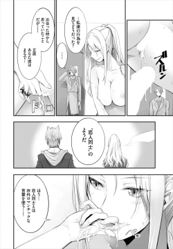 Page 256 of Orokamono wa Nekomimi Dorei ni Izon suru01-25