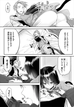 Page 37 of Orokamono wa Nekomimi Dorei ni Izon suru01-25