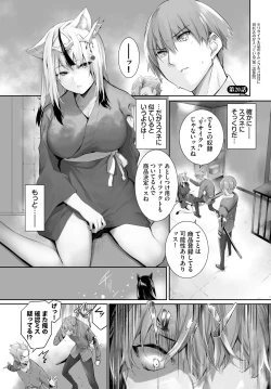 Page 424 of Orokamono wa Nekomimi Dorei ni Izon suru01-25
