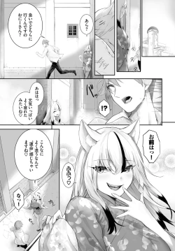 Page 515 of Orokamono wa Nekomimi Dorei ni Izon suru01-25