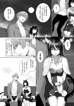 Page 542 of Orokamono wa Nekomimi Dorei ni Izon suru01-25