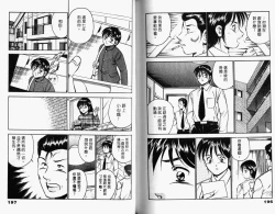 Page 100 of Kazuomi-kun dake naze Moteru!? | 真愛難尋