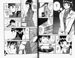 Page 14 of Kazuomi-kun dake naze Moteru!? | 真愛難尋