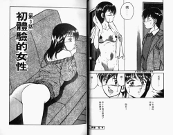 Page 20 of Kazuomi-kun dake naze Moteru!? | 真愛難尋