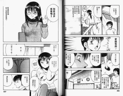 Page 25 of Kazuomi-kun dake naze Moteru!? | 真愛難尋
