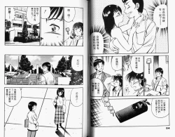 Page 29 of Kazuomi-kun dake naze Moteru!? | 真愛難尋