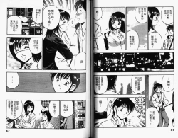 Page 30 of Kazuomi-kun dake naze Moteru!? | 真愛難尋