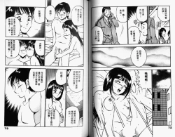 Page 38 of Kazuomi-kun dake naze Moteru!? | 真愛難尋
