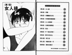 Page 3 of Kazuomi-kun dake naze Moteru!? | 真愛難尋