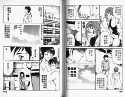 Page 78 of Kazuomi-kun dake naze Moteru!? | 真愛難尋