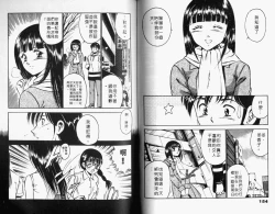 Page 79 of Kazuomi-kun dake naze Moteru!? | 真愛難尋