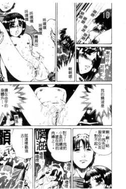 Page 108 of Seijo no Miru Inmu - Immoral Dream of Divine