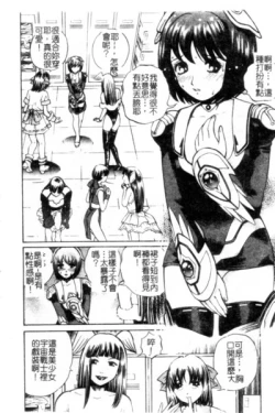 Page 115 of Seijo no Miru Inmu - Immoral Dream of Divine