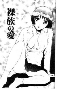 Page 130 of Seijo no Miru Inmu - Immoral Dream of Divine