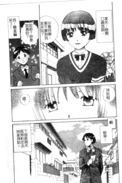 Page 132 of Seijo no Miru Inmu - Immoral Dream of Divine