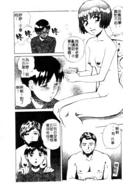 Page 137 of Seijo no Miru Inmu - Immoral Dream of Divine