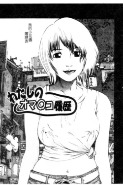 Page 146 of Seijo no Miru Inmu - Immoral Dream of Divine